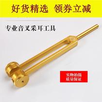 (Flagship Store) (Flagship Store) Professional tuning fork ear picking tool Sichuan tuning fork ear vibration