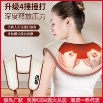 Cervical spine massager shoulder and neck massager hammering waist and back massage shawl neck and shoulder massager