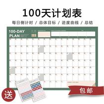 100-day schedule wall stickers college entrance examination 100-day plan self-discipline table good habits to develop study schedule work notes