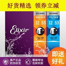 Suitable for Illix guitar string Elix ELIXIR string 16052 folk wood guitar string one