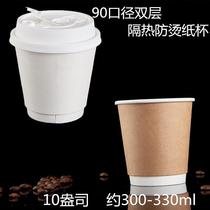 10-ounce double insulation white cupcake coffee outside with cup 300ml kraft paper cup disposable 10oz