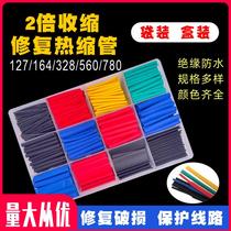 164 328pcs flame retardant heat shrinkage wire protective sleeve insulation thermal tube box color black heat customization