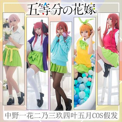 Gotoubun no Hanayome Yotsuba Nakano Orange Wave Cosplay Wigs For Sale