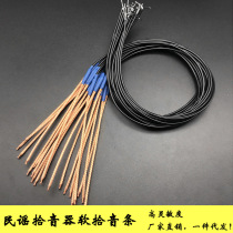 Folk classical guitar pick up a piezoelectric cable pick - up soft - rod musical instrument accessories