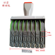 Large number symbol runner printing height 11mm adjustable 0-9 runner seal carton number batch number code