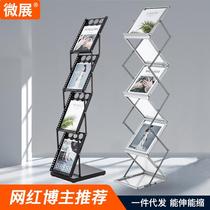 A4 aluminum alloy folding information shelf Newspaper acrylic exhibition containing floor medieval magazine shooting red bookshelves