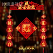 Moving couplet Housewarming joy 2021 flannel entering the house Entering the house New house entering the door door couplet New home decoration supplies
