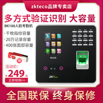  ZKTeco BK100 Face recognition attendance machine Fingerprint punch card machine Facial recognition check-in machine All-in-one machine Employee commuting face punch card machine Intelligent technology