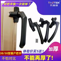 Type 38 50 aluminum alloy window handle Casement outside window handle 7-character door and window lock window handle accessories