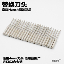 South Flag Nanch Original Fit Replacement Batch Head High Hardness High Wear Resistant Germany Imports S2 Steel Head Screwdriver
