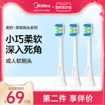 Midea electric toothbrush original brush head 3 replacement suit AJ0101 AJ0201 AX0101 AE0101