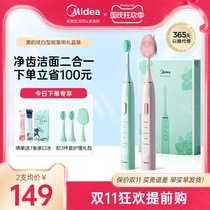 Midea electric toothbrush adult rechargeable sound wave Super Automatic student party couple set male and female adult