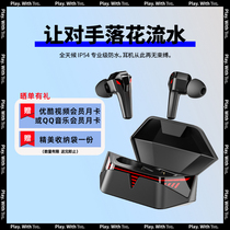 Tezo Spark Spark II Generation Electronic Competition Game Bluetooth Headset Low Delay True Wireless In-Ear Sports Hand Tour