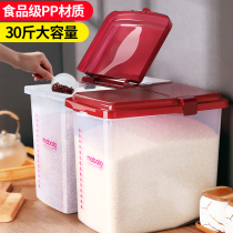Rice bucket household 20 kg 30 kg 50 kg rice storage tank flour tank moisture-proof and insect-proof sealed cat food storage bucket rice box