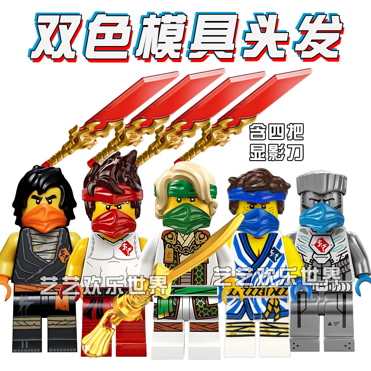 乐高幻影忍者ZX服凯-乐高幻影忍者ZX服凯促销价格、乐高幻影忍者ZX服凯