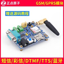 ATK-SIM800C GSM GPRS Module SMS Phone Development Board to Send STM32 Data