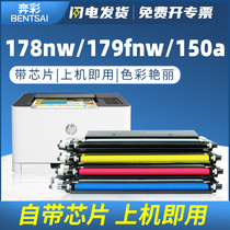 (With chip) for HP m178nw cartridge W2080A toner cartridge 179fnw easy to add powder cartridge 150a toner cartridge 150nw Toner hp118A Toner Las