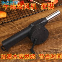 Grill blower portable hand blower blower household picnic barbecue manual hand blower