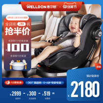 (Pre-sale) Welldon Whilton cocoon love 2 child safety seat 0-4 years old baby baby 360 car