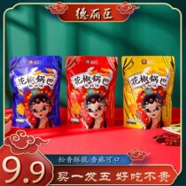 (5 bags 9 9) pepper pot Net red food snacks wholesale delicious gift