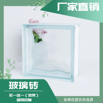 Hollow glass brick large transparent bedroom transparent bedroom transparent partition wall restaurant screen toilet creative household Crystal brick