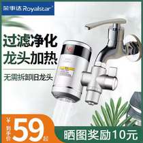 Rongshida electric faucet Instant rapid heat installation-free heating small water heater household kitchen treasure