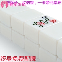 Mahjong tiles Ivory white household hand-rub Mahjong tiles Household hand-play mahjong Jade white medium and large three-door Sichuan mahjong tiles