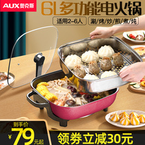 Oaks electric wok household electric fire hot pot multi-functional cooking wok student pot electric cooking pot barbecue one