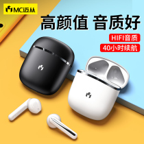 MC Mai from BH141 Bluetooth headset wireless sports running long battery life 2021 new high-end noise reduction applicable to Apple Huawei game oppo millet Lady mens half-in-ear