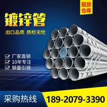 Galvanized pipe Hollow round pipe 4 minutes 6 meters double wire one inch steel pipe Fire iron pipe Water pipe 100dn25 heat 50