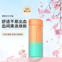 Dental punch portable tooth cleaning electric oral cleaning artifact household orthodontic tooth cleaning and decontamination