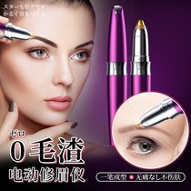 Beauty technology electric eyebrow dresser female eyebrow trimming knife automatic eyebrow trimming artifact shaving instrument eyebrow beauty trimmer charging