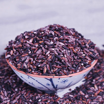 Buy 3 Get 1 Free Yunnan Purple Glutinous Rice Five Grains 2022 New Rice Farm Purple Rice Specialty Coarse Grain Blood Glutinous Rice Black Rice