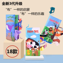 Cloth book early education baby can not tear can gnaw stereo tail hand tear book 6 months baby cognitive educational toy 4