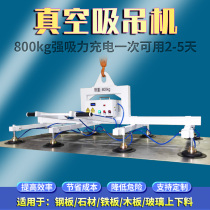 Electric vacuum suction cup spreader Steel plate suction crane Pneumatic plate laser cutting feeding machine Lifting lifting handling