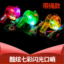 Luminous whistle glowing flash colorful whistle Ktv bar concert whistle