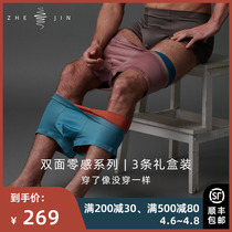 Zhejiang Gin Double Face Zero Sensation Modale Mens Underwear Ice Silk Without Marks Shorts Flat Corner Pants Comfortable And Breathable Four-corner Pants Head