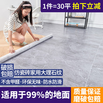 Imitation marble floor stickers self-adhesive floor leather concrete floor direct thick wear-resistant waterproof pvc ground rubber pad