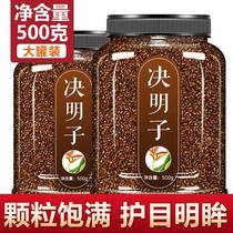 Cassia seed tea 500g Ningxia fried cooked cassia seed chrysanthemum wolfberry tea in bulk to make cassia seed pillow