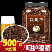 Herbal tea cooked cassia seed tea premium Ningxia fried cassia seed tea soaked in water bulk non-small packaging