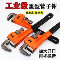  Pipe wrench Heavy-duty pipe wrench Fast pipe wrench 14 inch 18 inch multi-function plumbing repair wrench worker