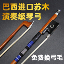  Brazil imported Hemu violin bow Performance grade Adult solo cello bow Bow bow rod 1 2 4 4