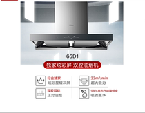 Boss 65X2 37B0 57B0 large suction household suction exhaust range hood gas stove set 65D1 the same