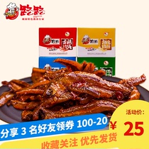 Hunan specialty road food drunkard crispy pickled pepper Wild pepper boxed fish ready-to-eat fluffy fish vacuum snacks