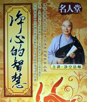 (Wisdom of the Heart) (True Wisdom) (Life of the Wise) Master 3 DVD