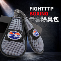TTP boxing gloves deodorant bag activated carbon moisture absorption odor aromatic moisture-proof dry maintenance cleaning package
