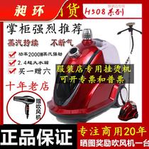 Hang ironing machine H508 commercial high-power 2000W hot clothes household small large steam iron