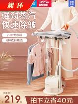 Hanging machine household handheld steam iron commercial clothing store ironing machine vertical electric iron high power