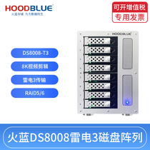 Hoodblue Fire Blue Storage Thunderbolt 3 Disk array 8 12 24 disks Thunderbolt3 Raid5 6 hard disk nas network storage server 10000