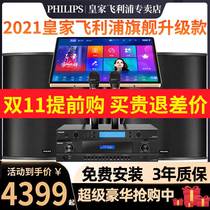 Royal Dutch Philips Family ktv Audio Set Song Machine Full Touch Screen All-in-One Machine Professional Karaoke Speaker Power Amplifier Singing Machine K Song Equipment Home Living Room Stage Special